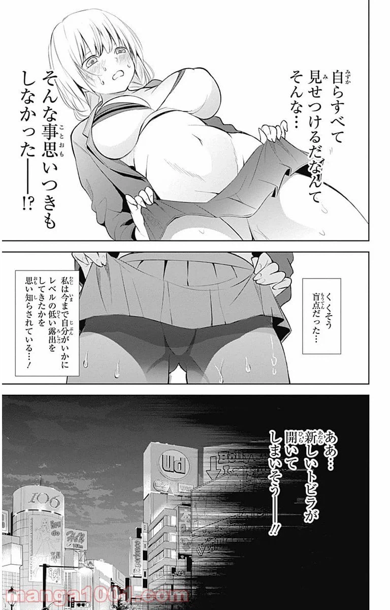 ページ 17 — 第10話