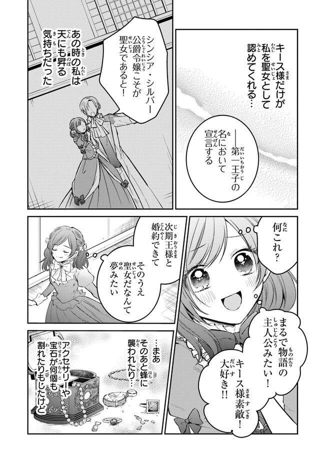 ページ 6 — 第13話