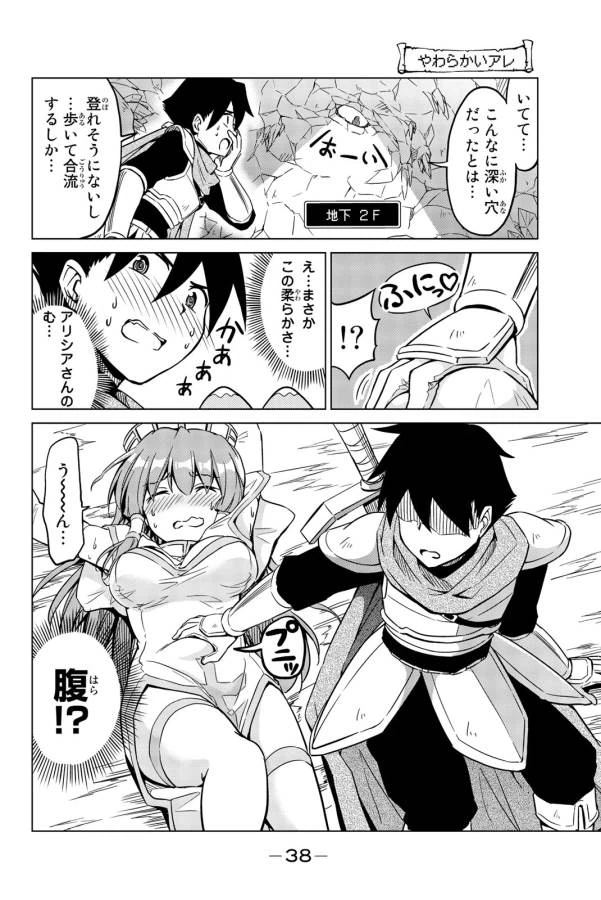 ページ 6 — 第2話