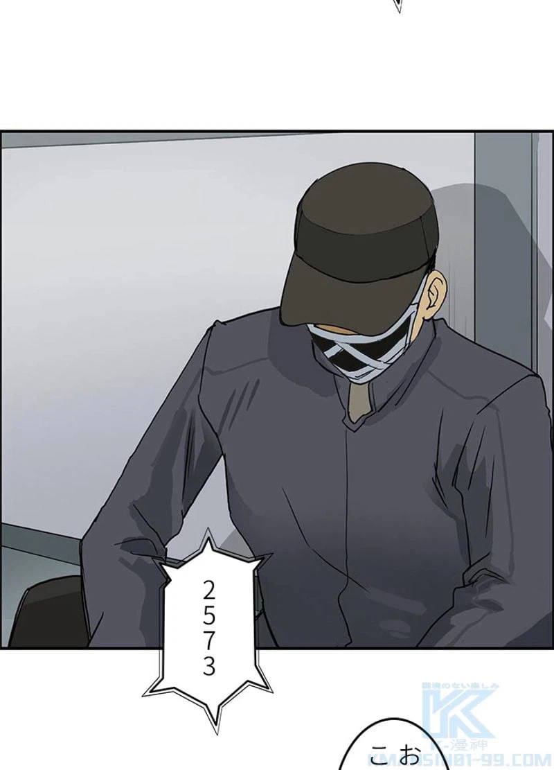 ページ 7 — 第117話