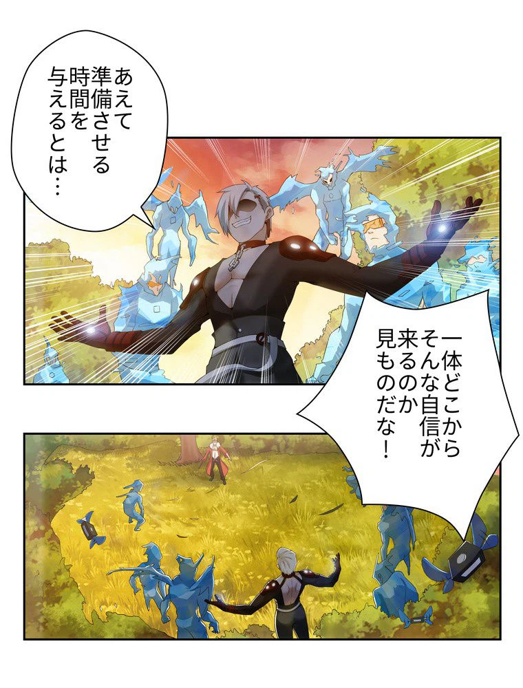 ページ 12 — 第19話