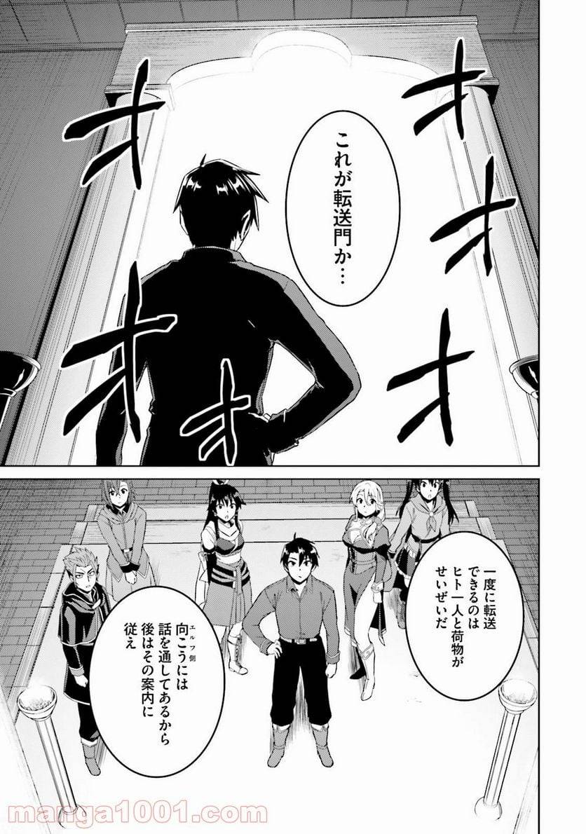 ページ 19 — 第20話