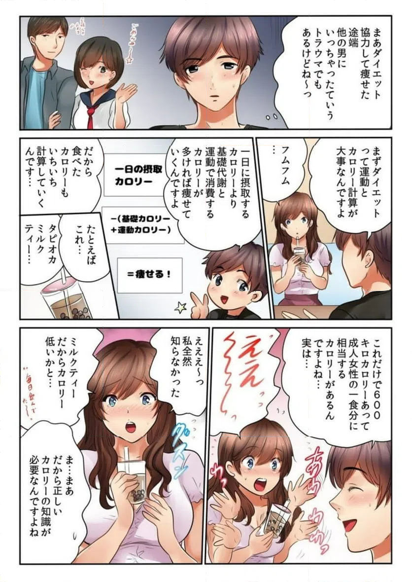 ページ 11 — 第1話