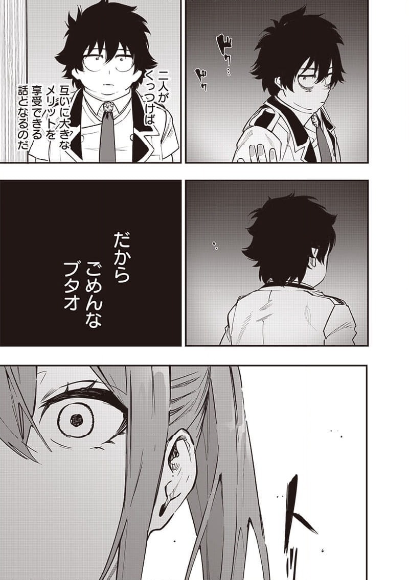 ページ 18 — 第73話