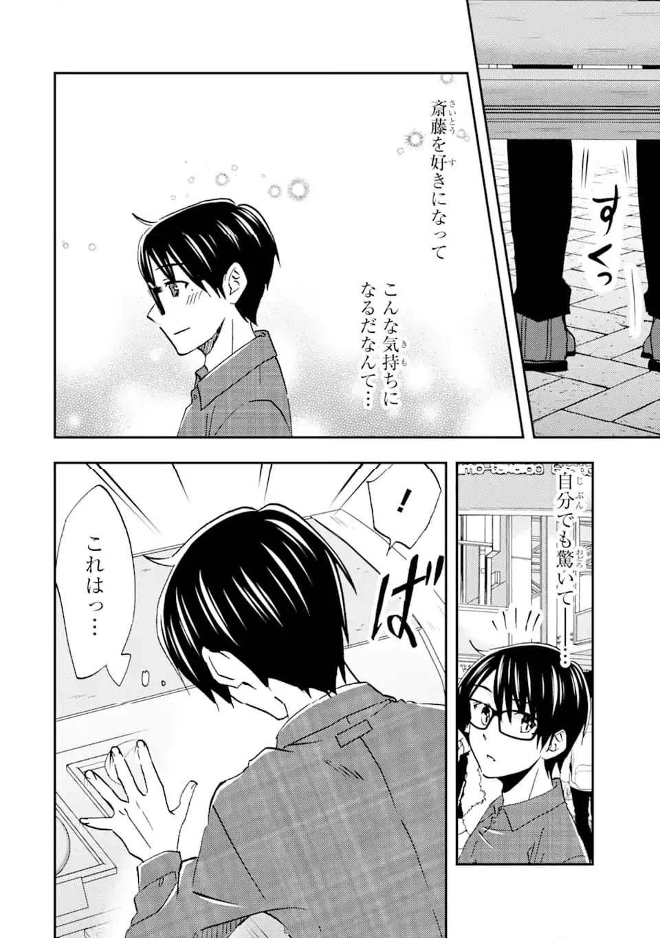 ページ 6 — 第35.2話