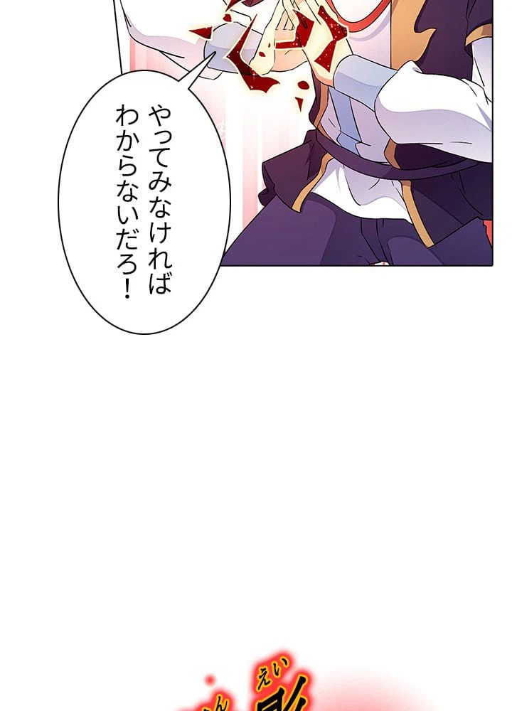 ページ 7 — 第119話