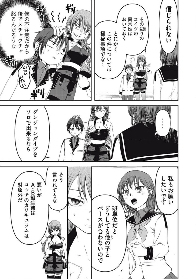 ページ 5 — 第3話