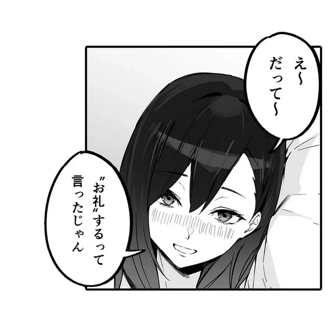 ページ 3 — 第2話