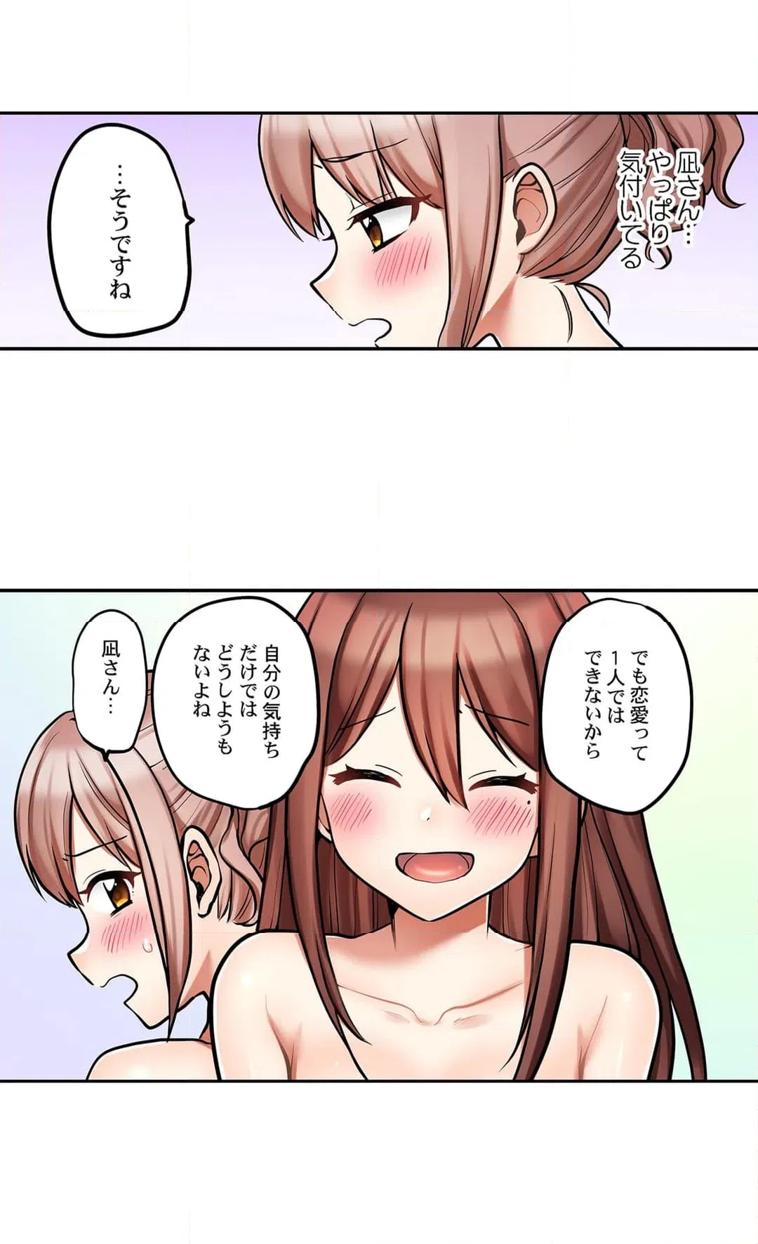 ページ 11 — 第91話