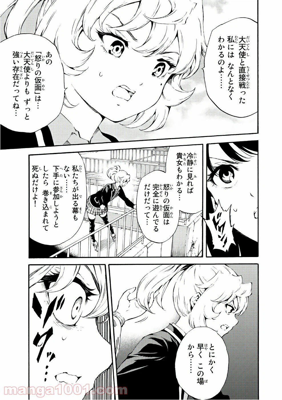 ページ 11 — 第190話