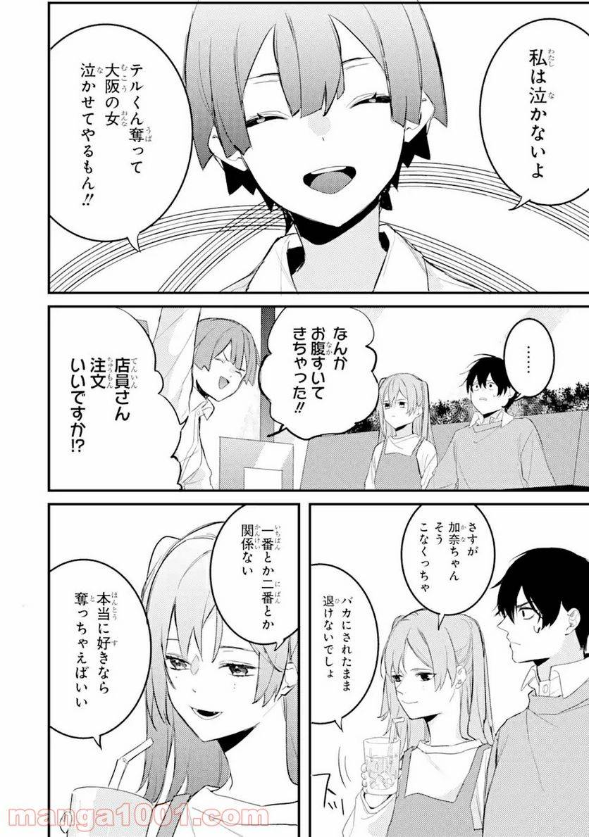 ページ 7 — 第7.3話