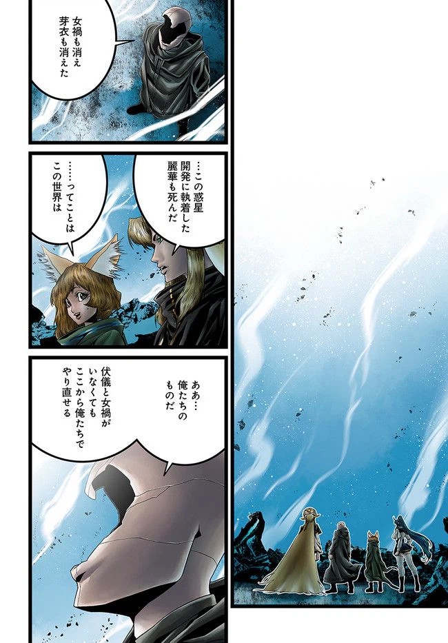 ページ 14 — 第15.3話