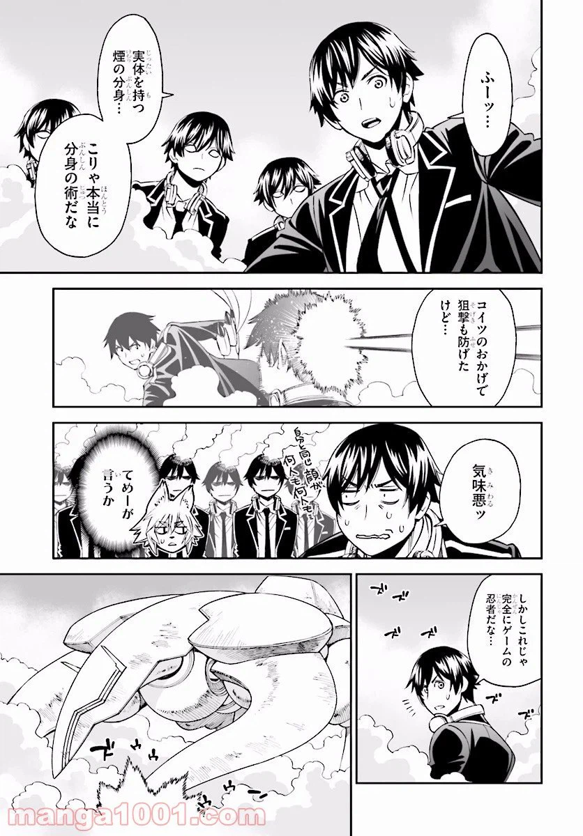 ページ 17 — 第26話
