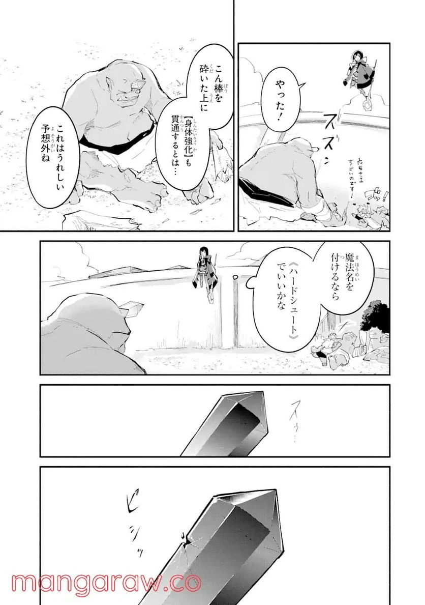 ページ 9 — 第8.1話