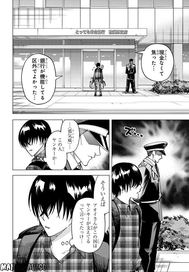 ページ 14 — 第5.1話