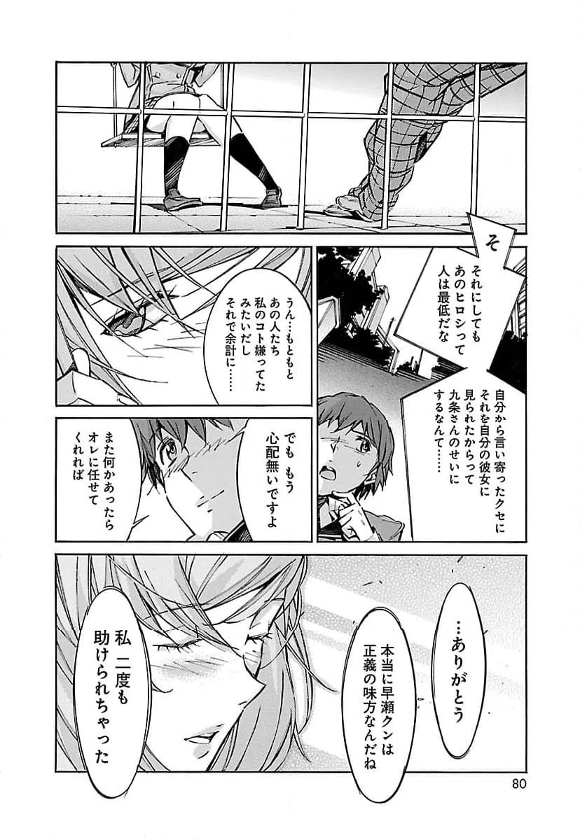 ページ 28 — 第46話
