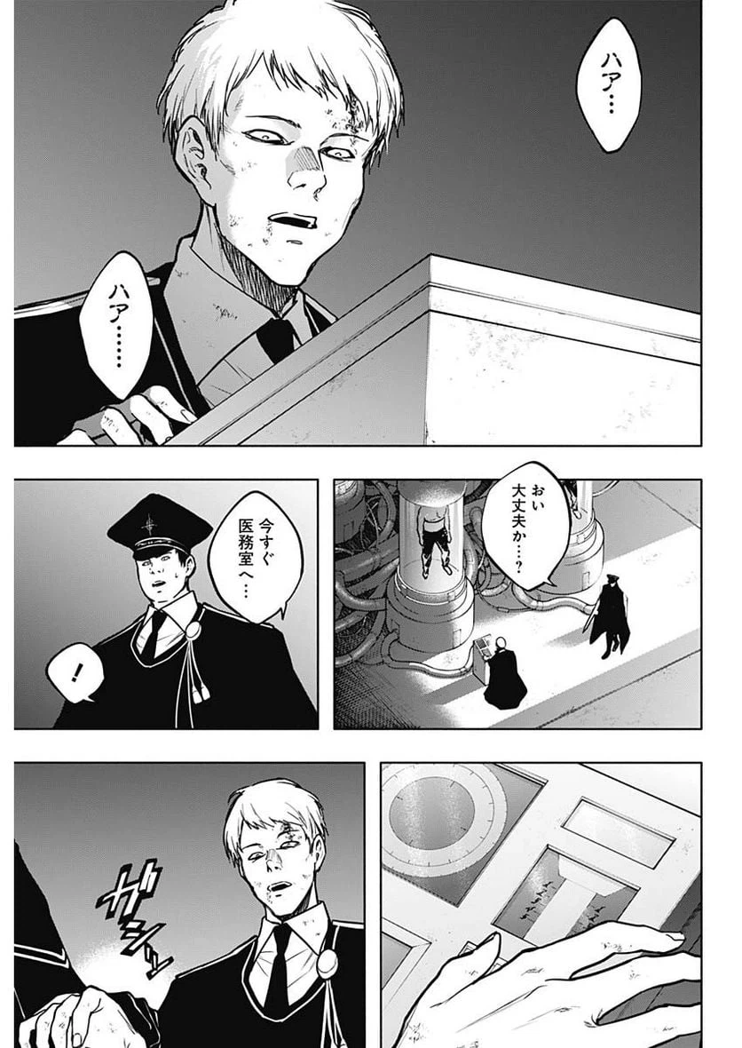 ページ 9 — 第95話