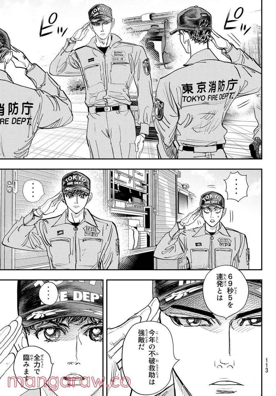 ページ 13 — 第17話