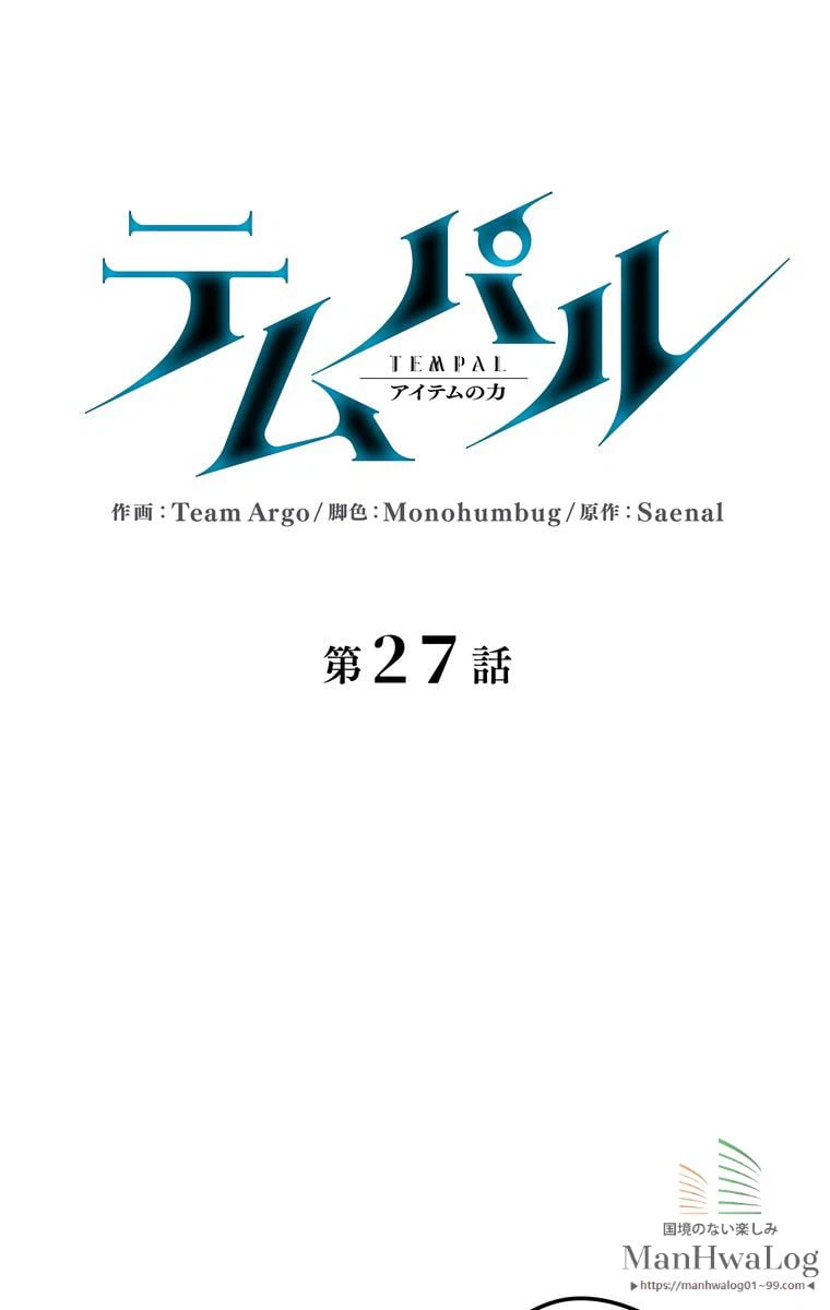 ページ 9 — 第26話
