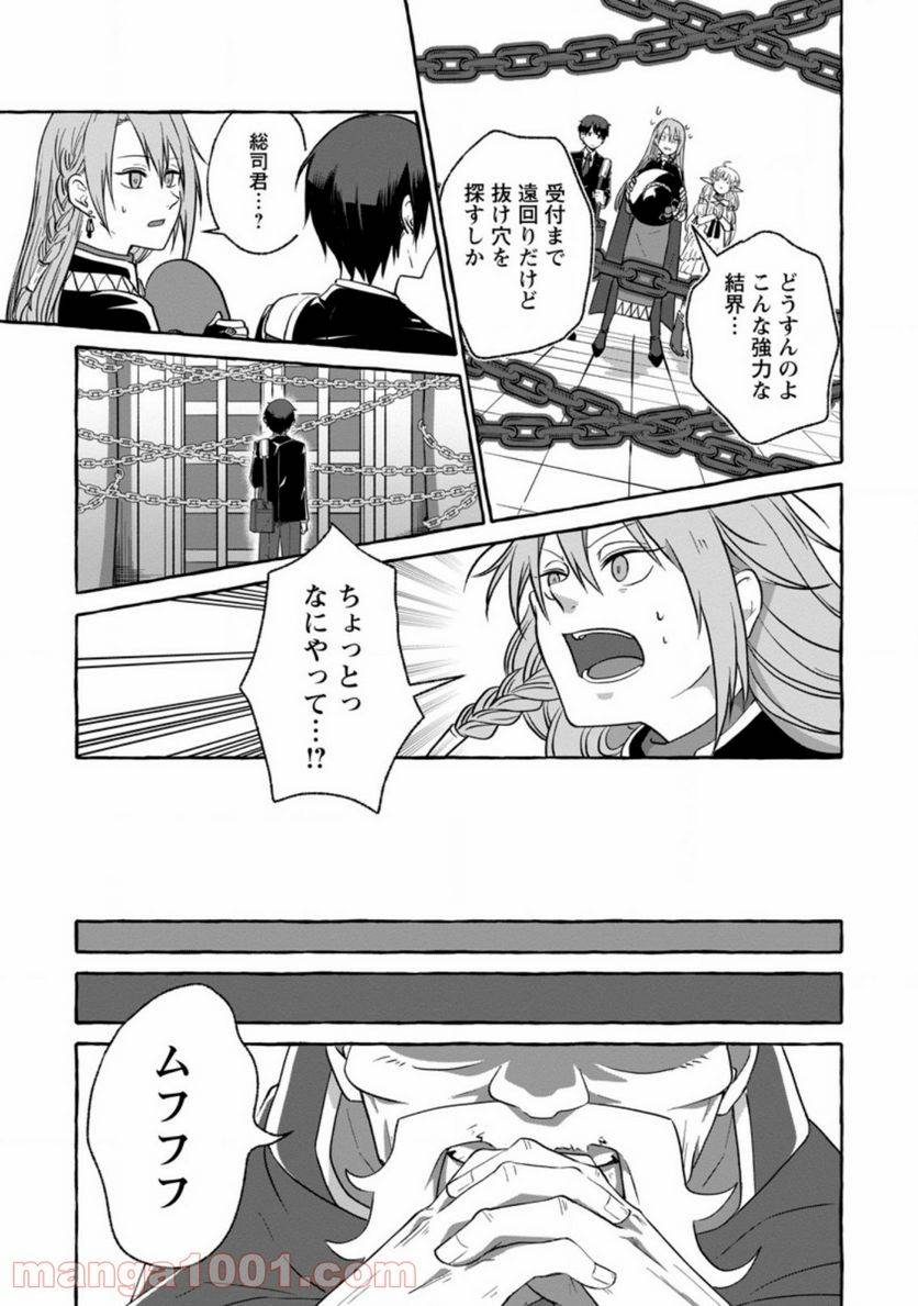 ページ 17 — 第1話