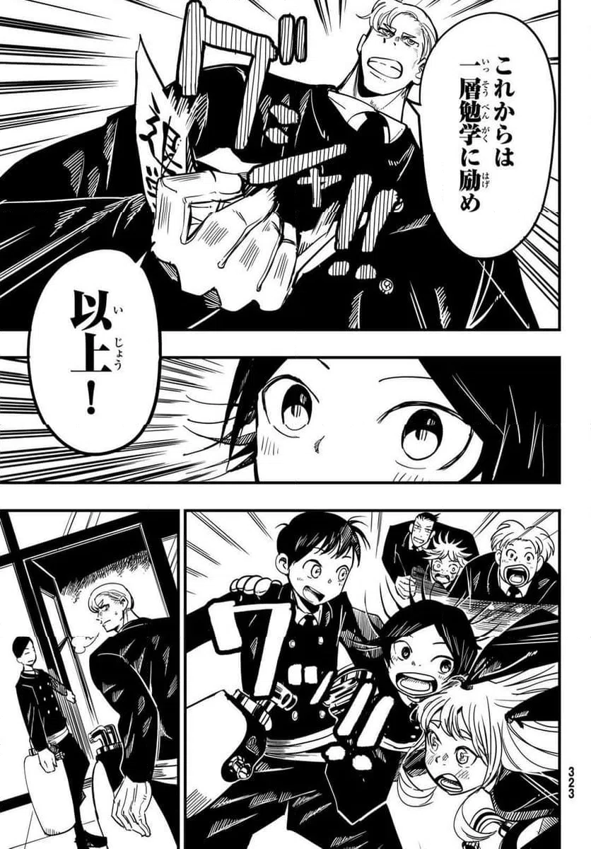 ページ 15 — 第5話