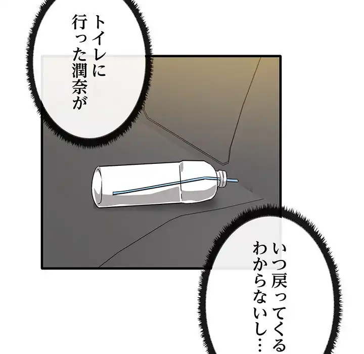 ページ 18 — 第14話
