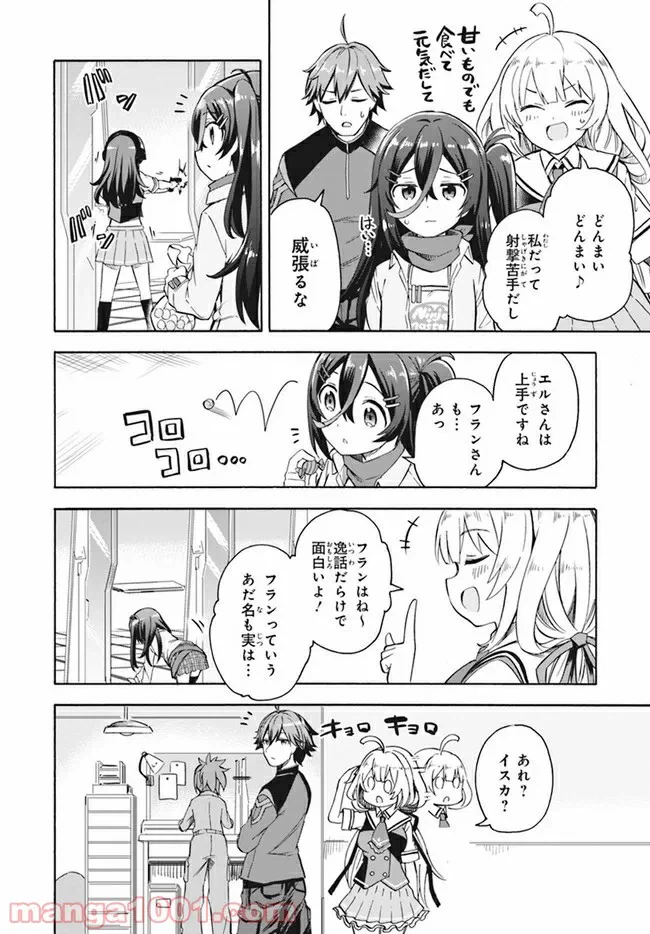 ページ 12 — 第3話