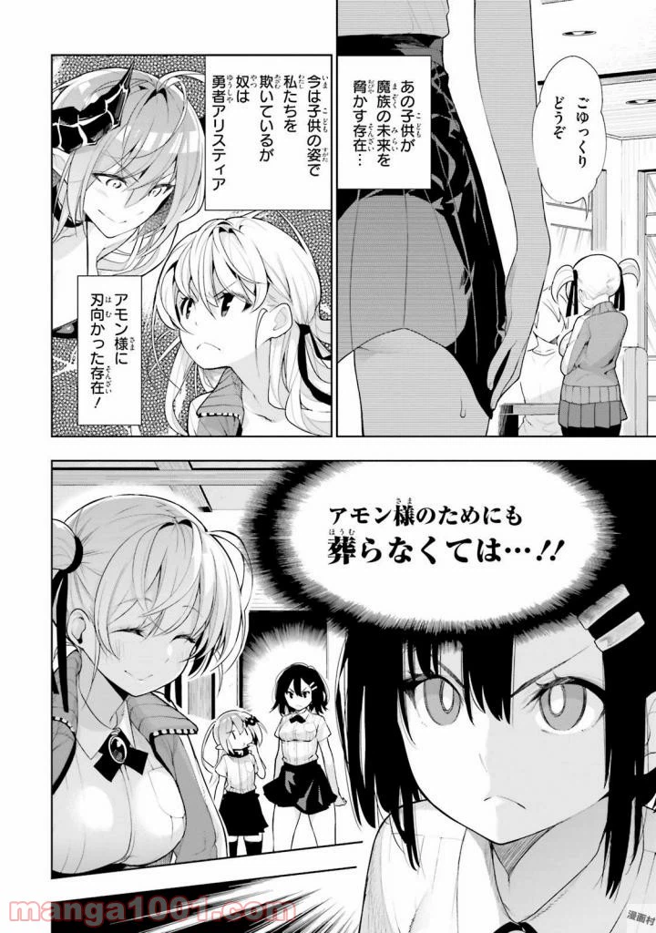 ページ 3 — 第33話