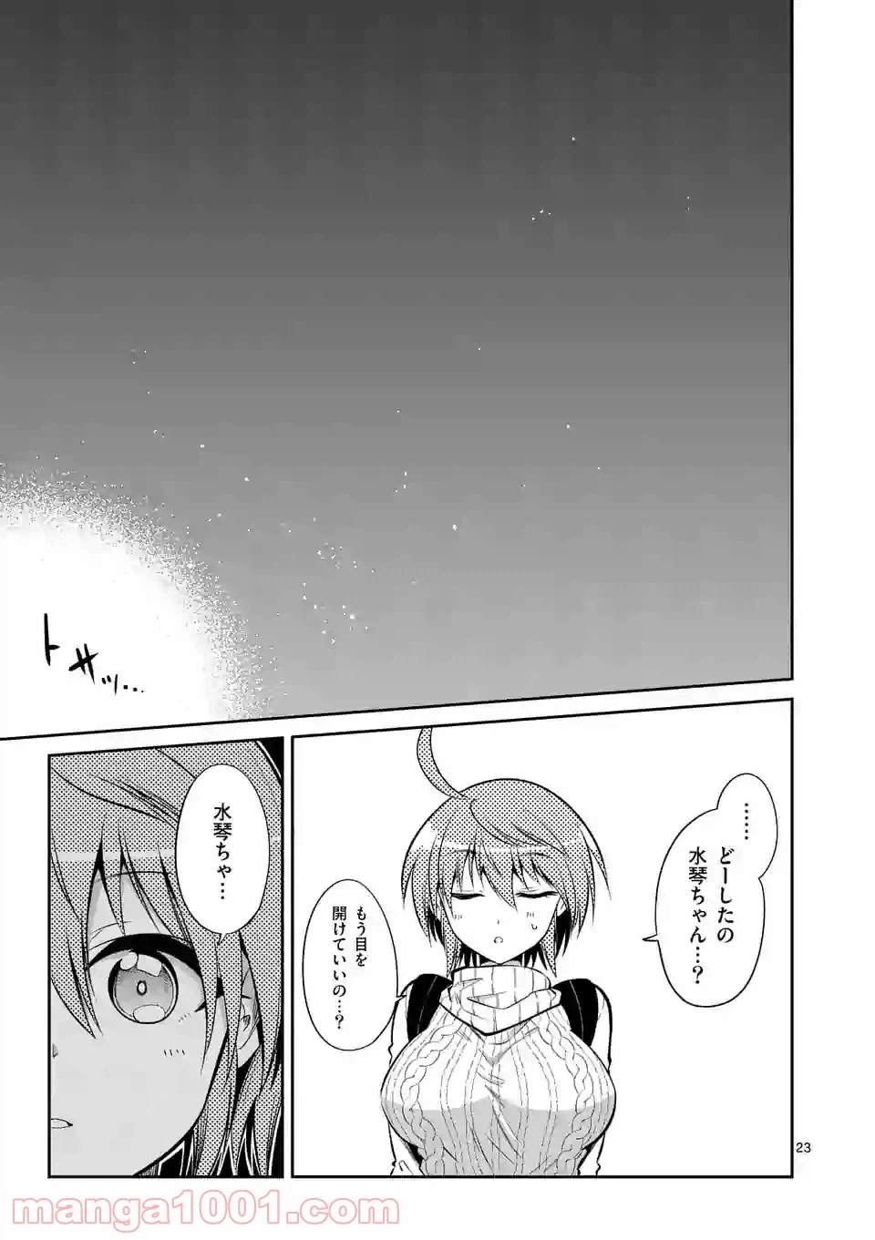 ページ 22 — 第60話