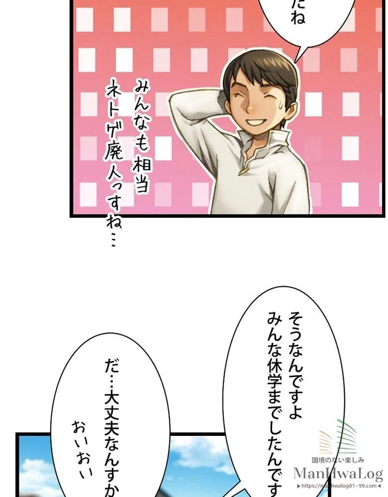 ページ 19 — 第26話