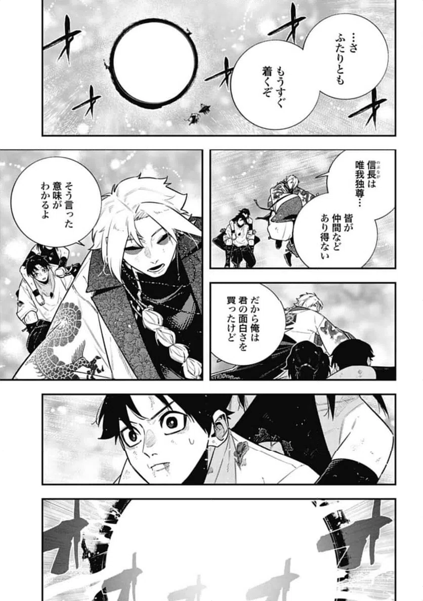 ページ 7 — 第16話