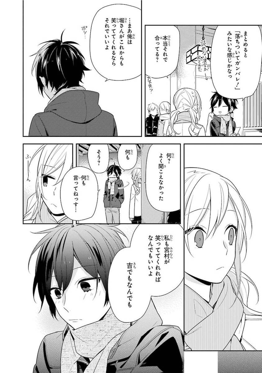 ページ 28 — 第10話