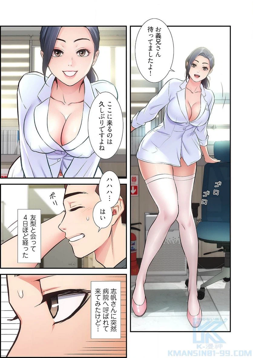 ページ 20 — 第22話
