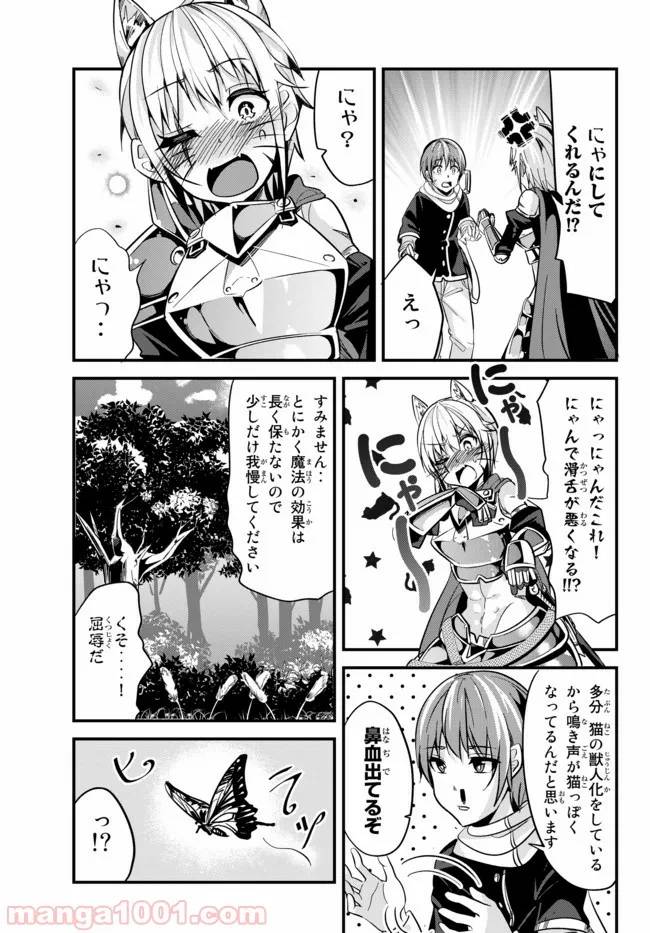 ページ 3 — 第22話