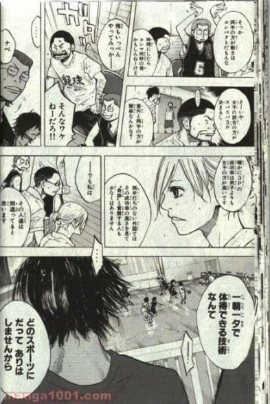 ページ 3 — 第128話
