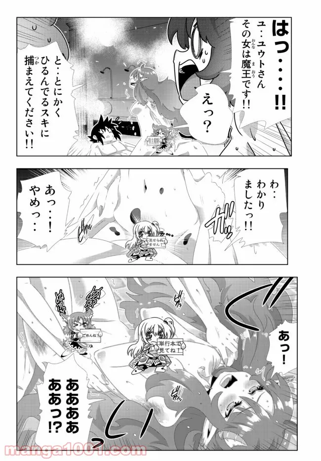 ページ 4 — 第98話