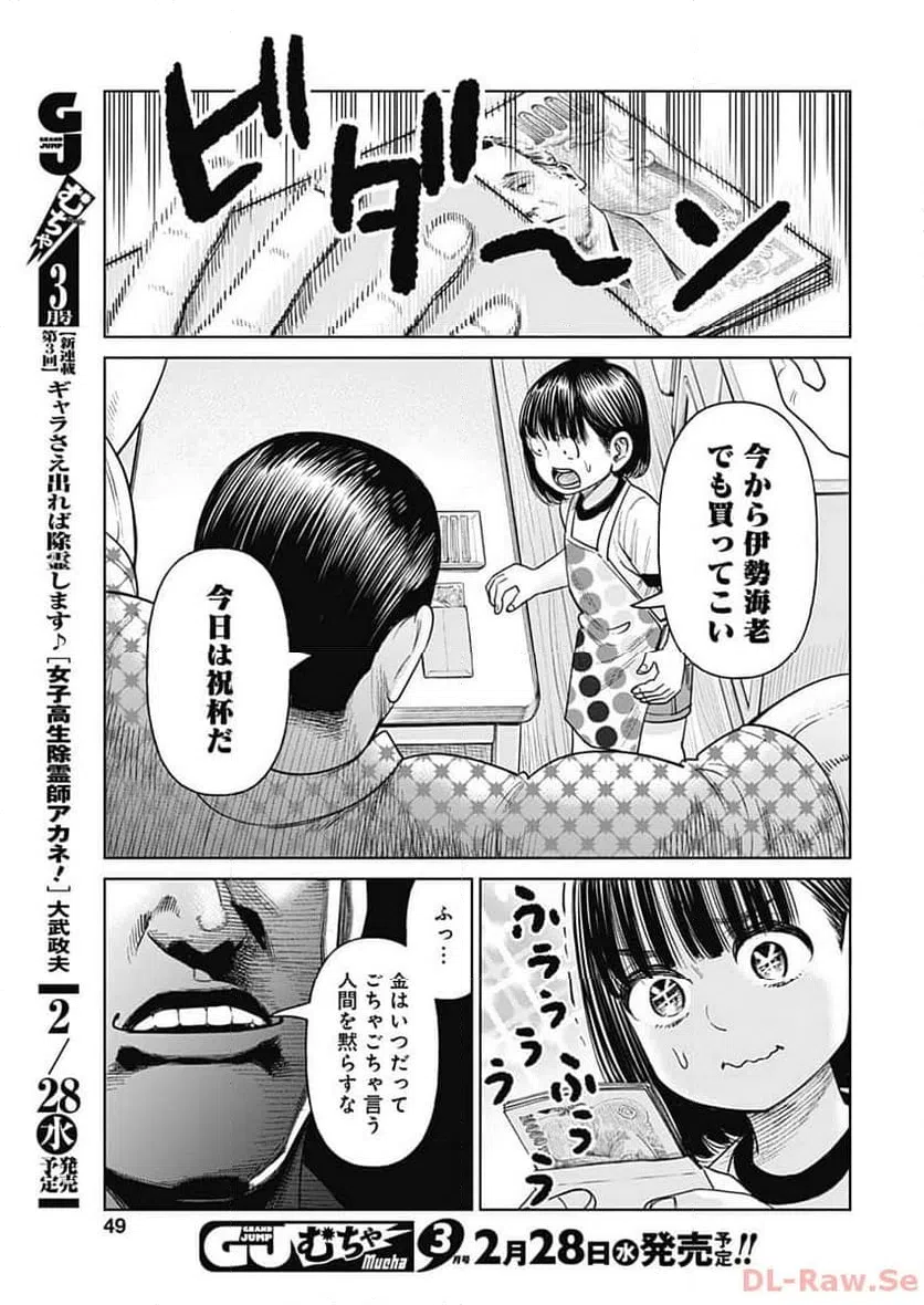 ページ 12 — 第7話