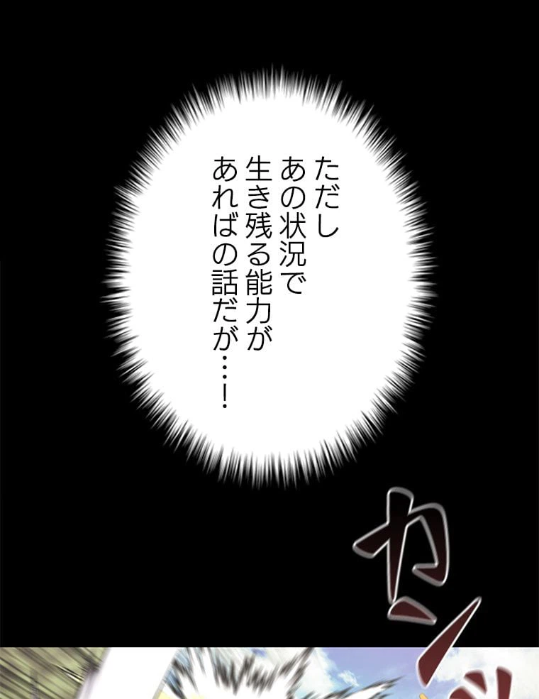 ページ 9 — 第89話