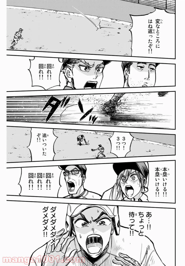ページ 15 — 第13話