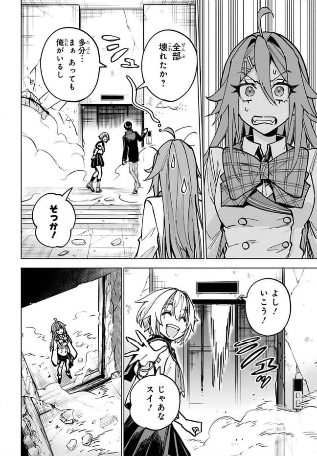 ページ 16 — 第16.2話