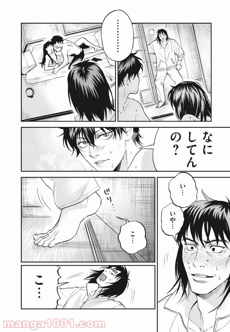 ページ 16 — 第28話