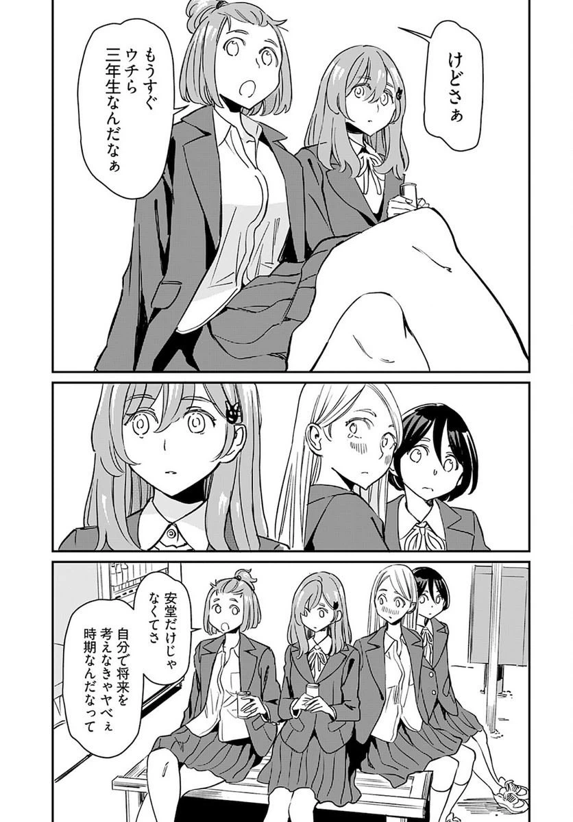 ページ 7 — 第22話