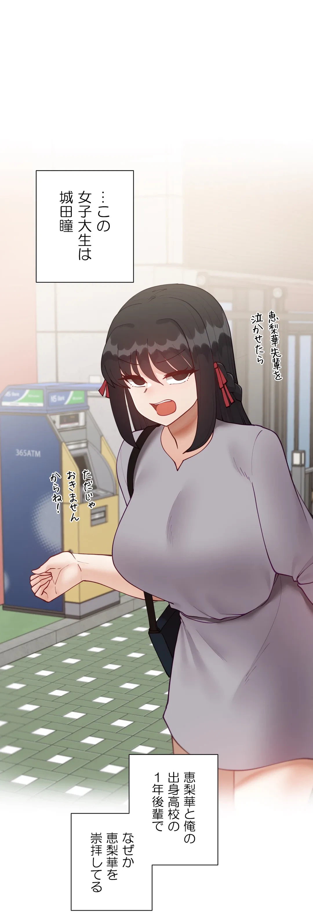 ページ 19 — 第57.9話