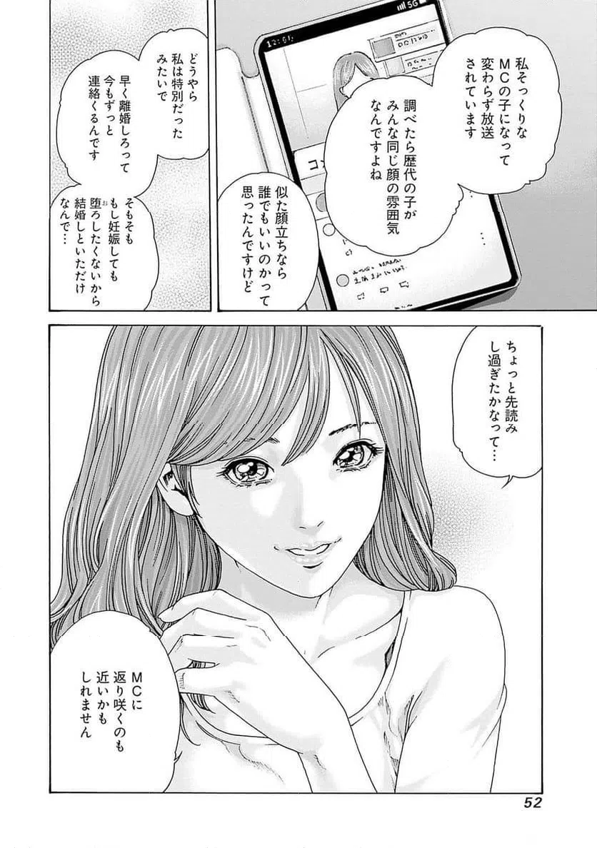 ページ 24 — 第59話