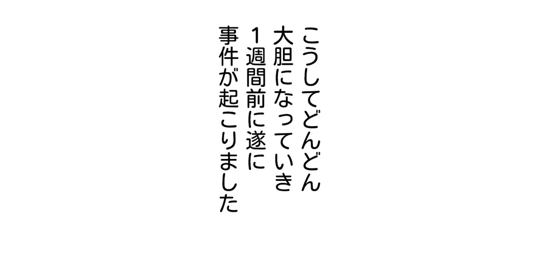 ページ 25 — 第13話