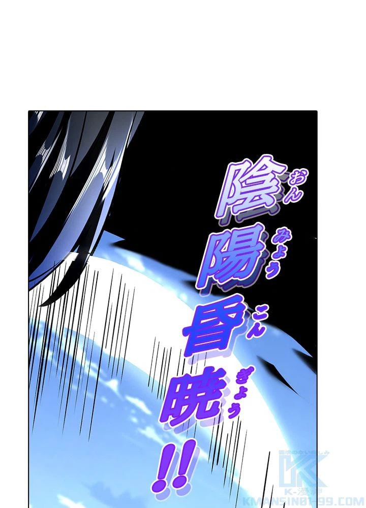 ページ 29 — 第196話