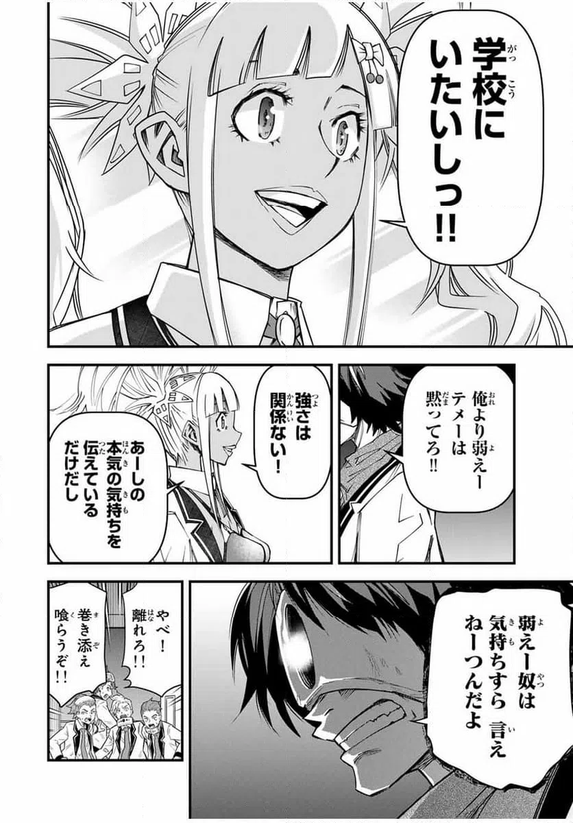 ページ 6 — 第30話