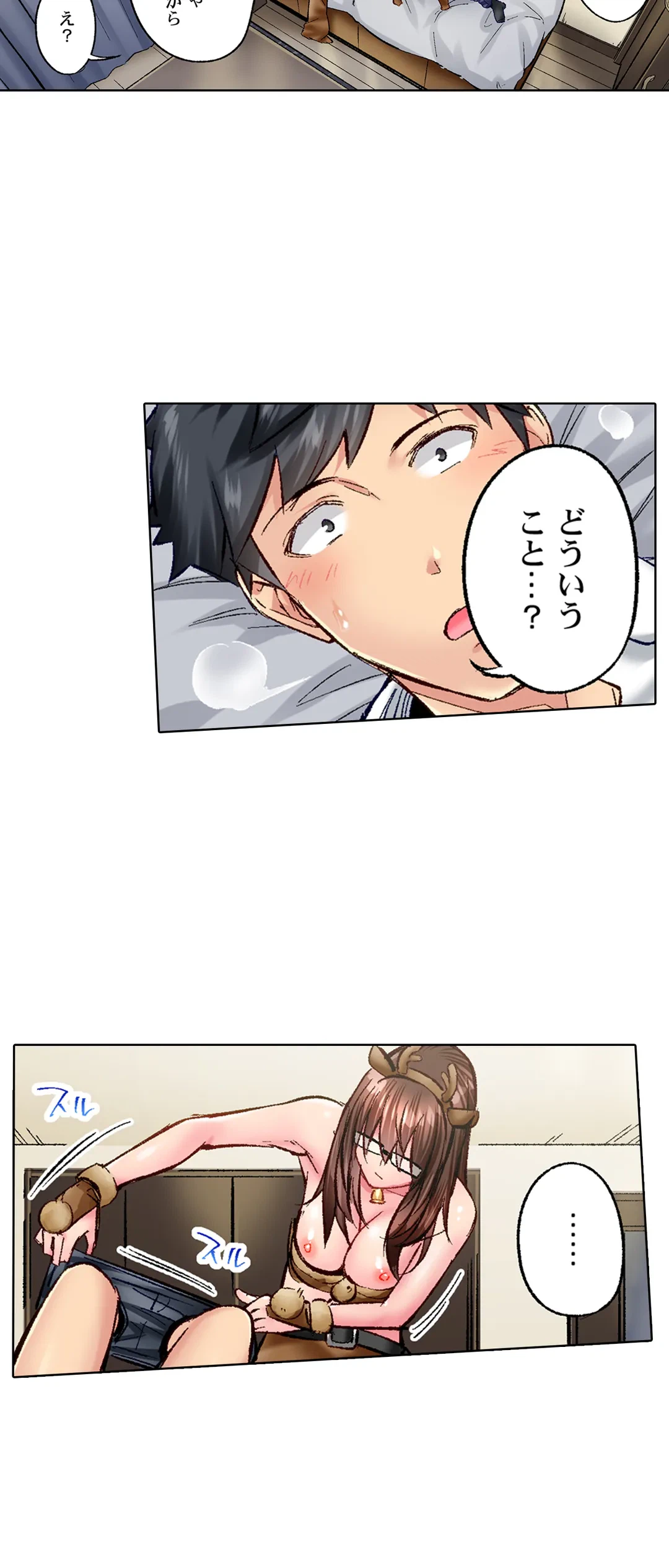 ページ 22 — 第44話