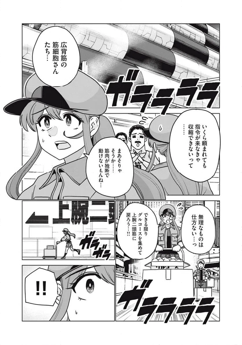 ページ 17 — 第17話