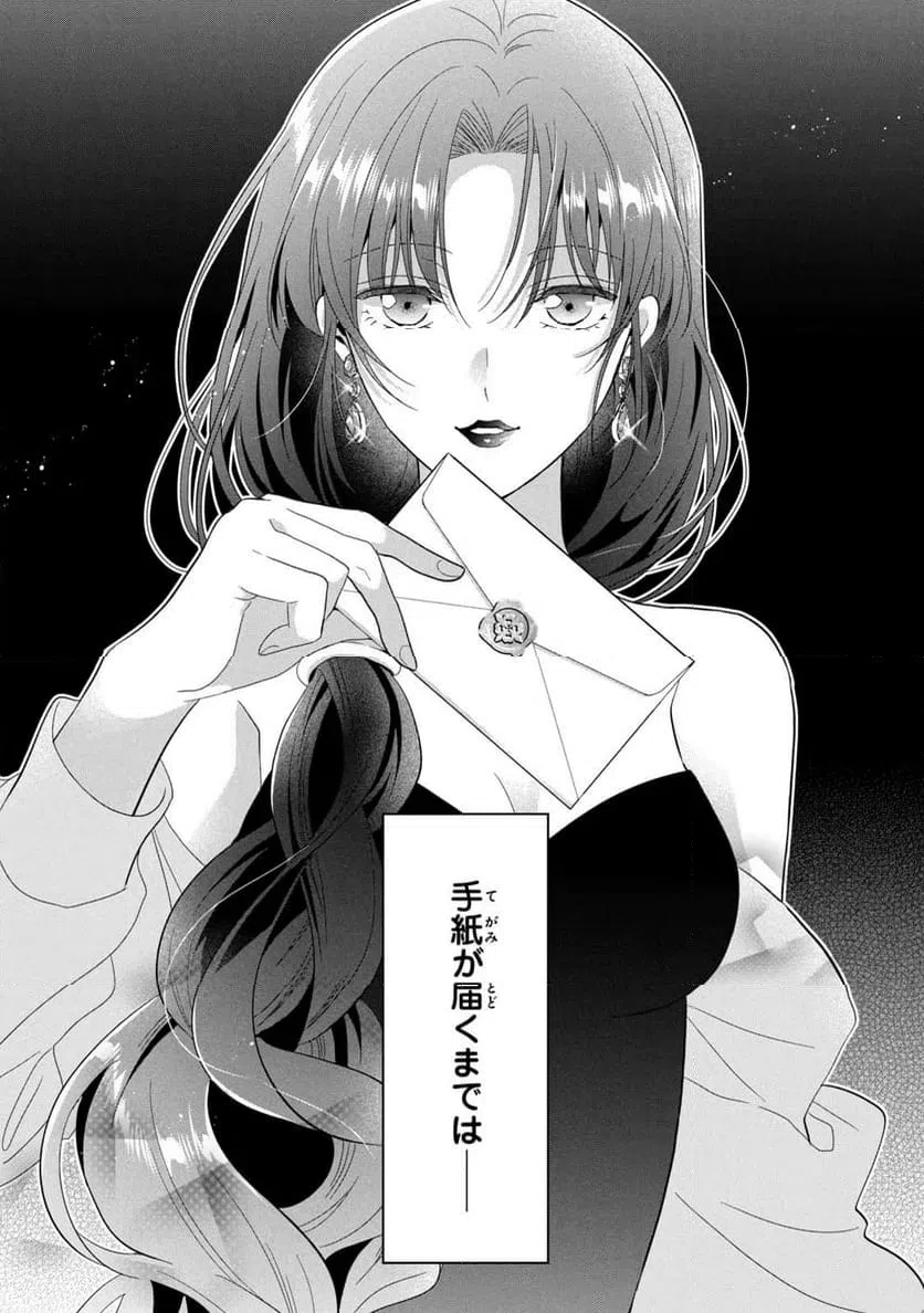 ページ 41 — 第16話